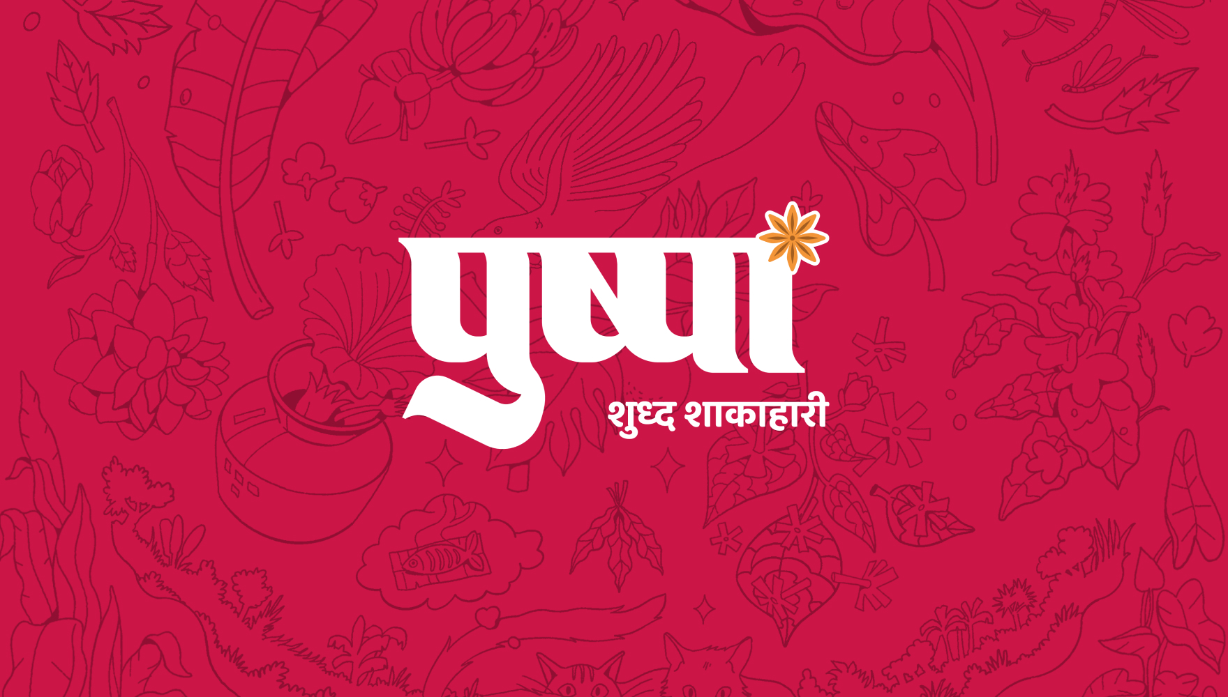 Devanagari Logo